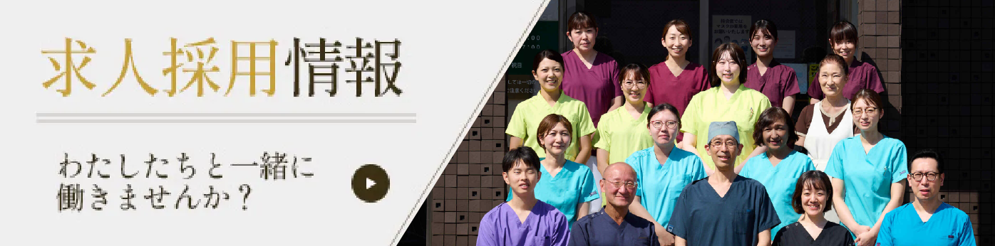 求人採用サイトへのリンク